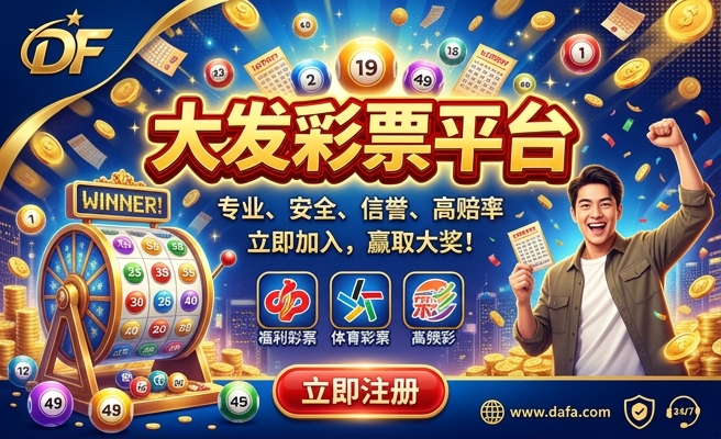 大发时时彩百姓彩票