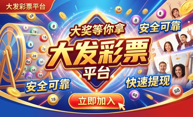 大发快三彩客吧