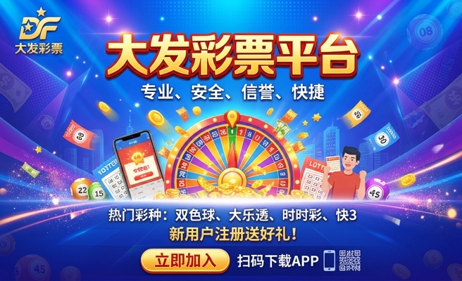 融彩网大发快三