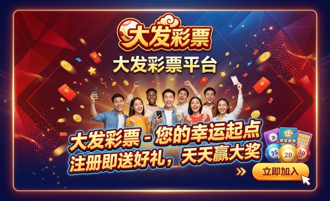 香港彩票投注