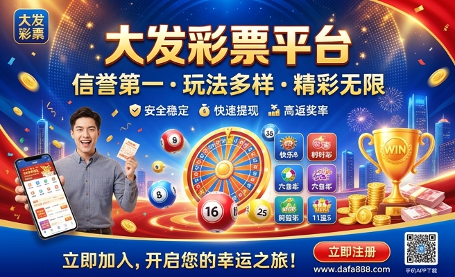 大发快三彩客吧