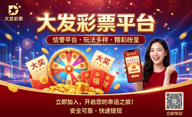 大发购彩平台怎么样知乎